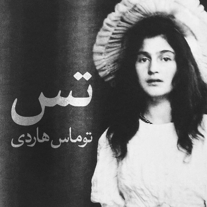 تس