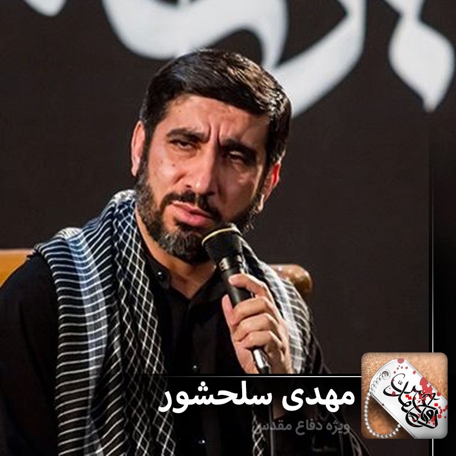 شلمچه و دو کوهه و کارون
