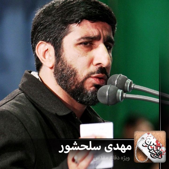 یاد شبای روضه ای که بوی شهادت می داد