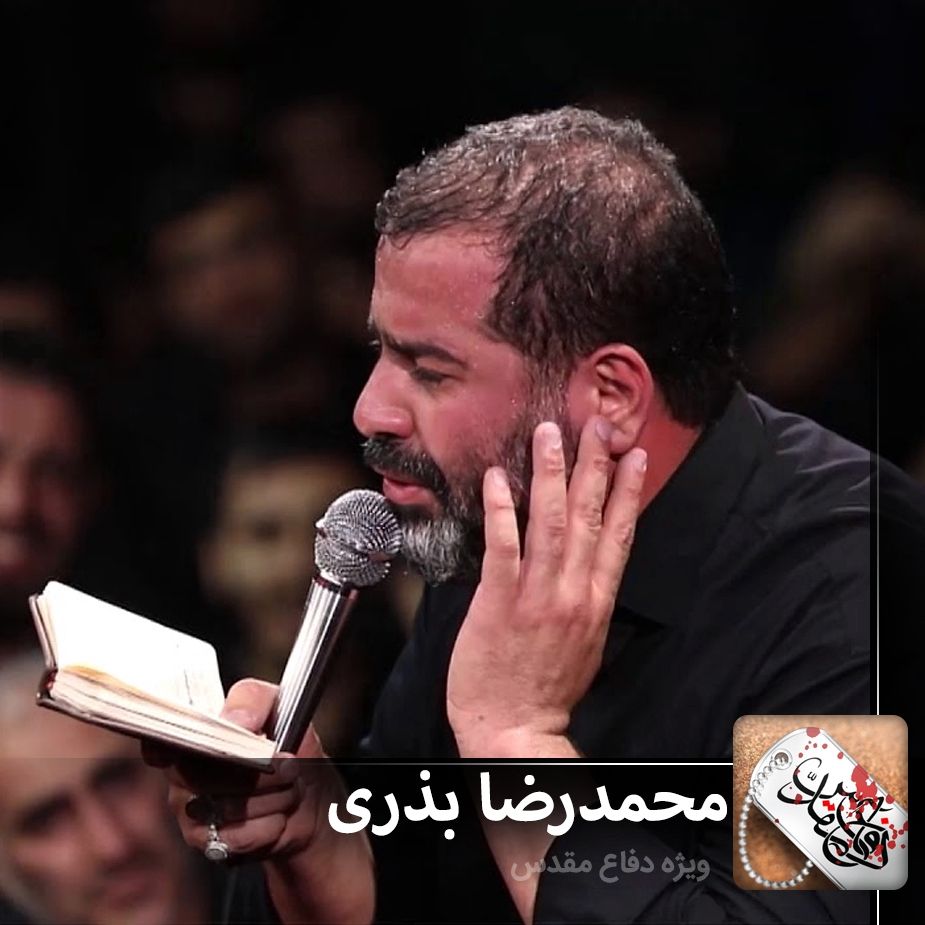 ای شهادت ای تمام آرزو