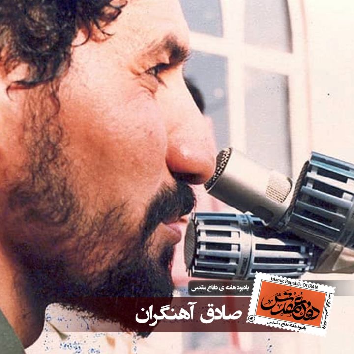 یادبود دفاع مقدس- ای برادر که در سنگری تو