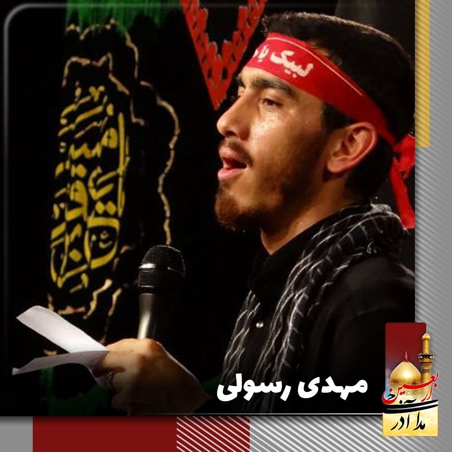 کربلا گوزلرین آیدین