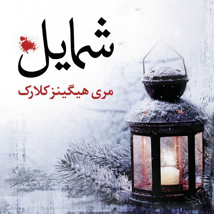 شمایل