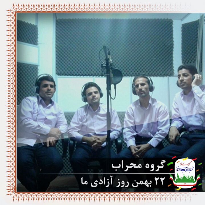 22 بهمن روز ازادی ما