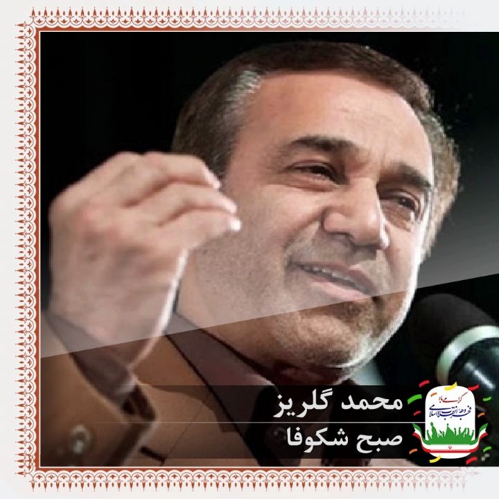 صبح شکوفا 