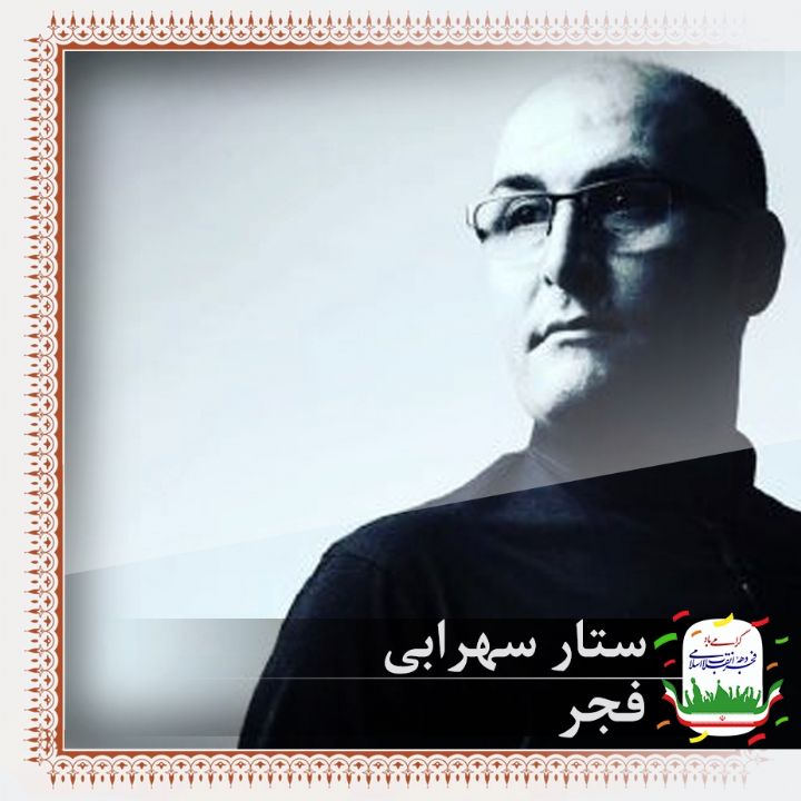 فجر