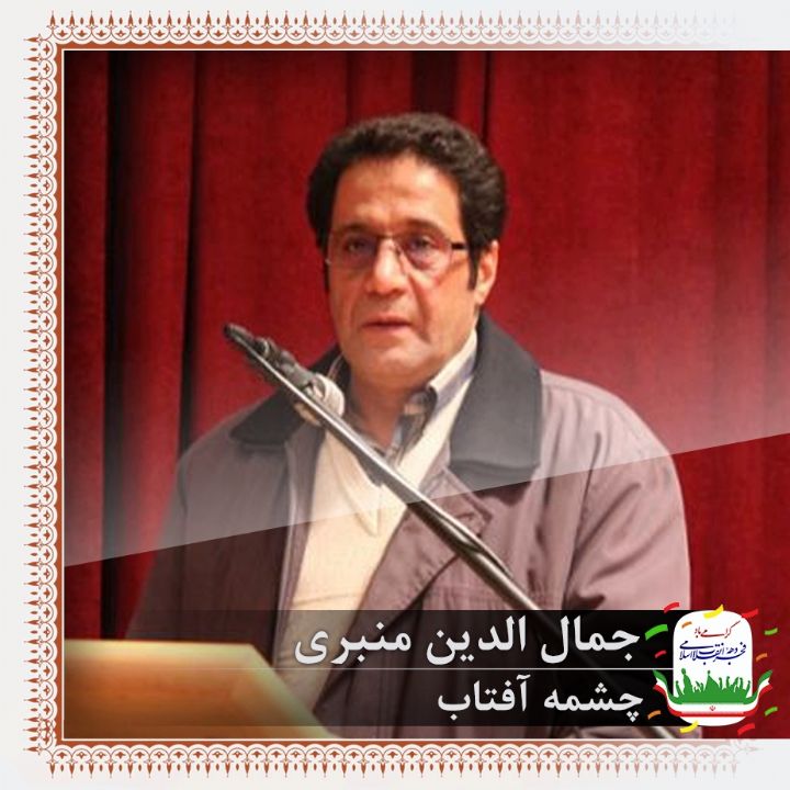 چشمه آفتاب 