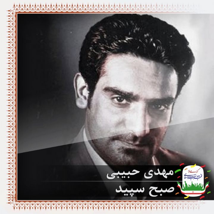 صبح سپید 