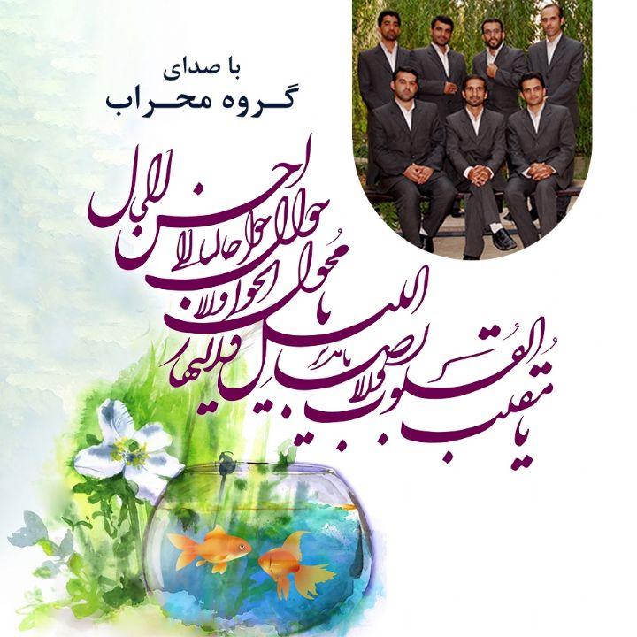 دعای تحویل سال