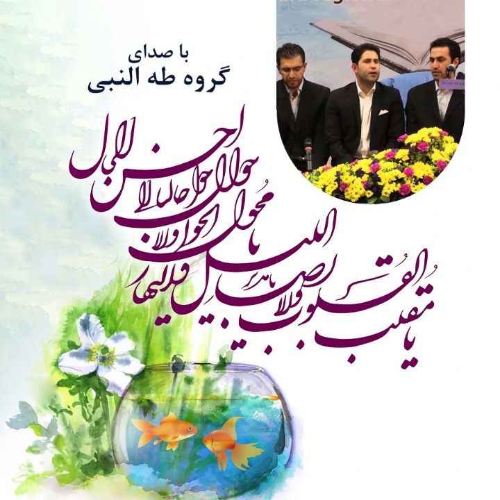دعای تحویل سال