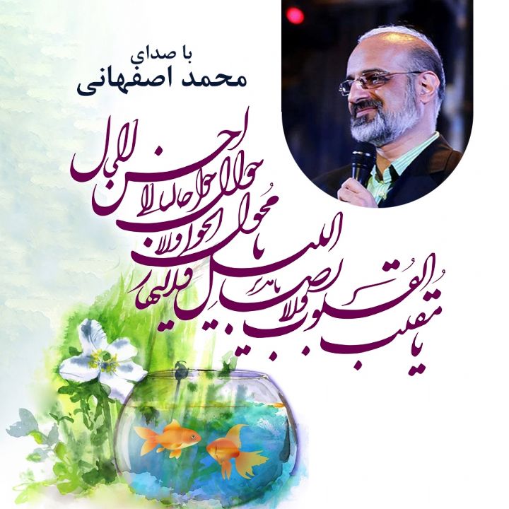دعای تحویل سال