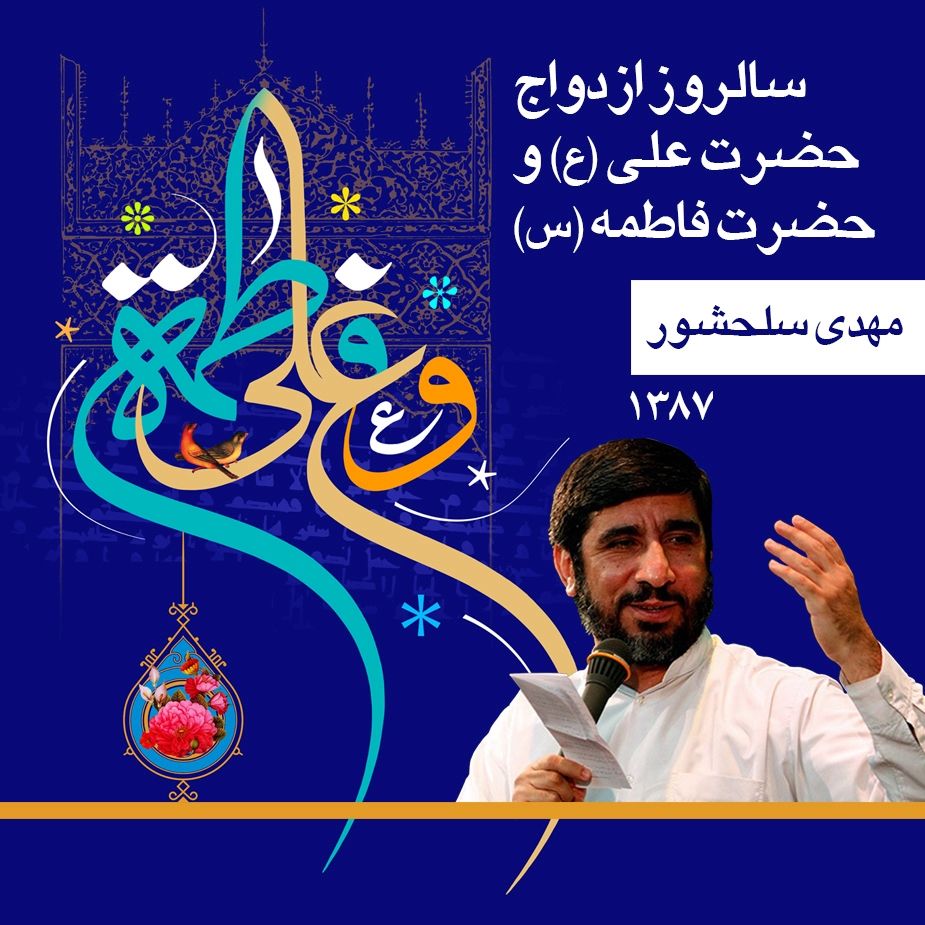 امشب دیدنیه خونه ی مولا 