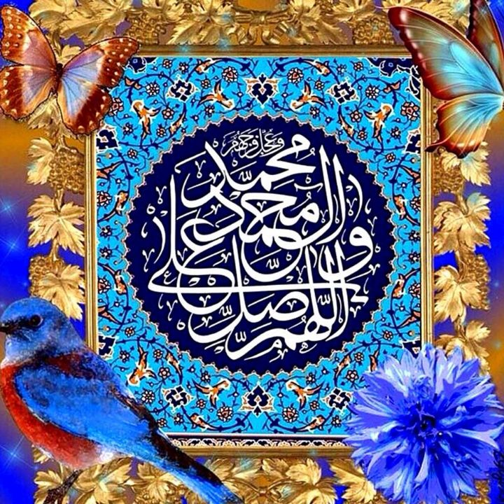 اللهم صل علی محمد و آل محمد 