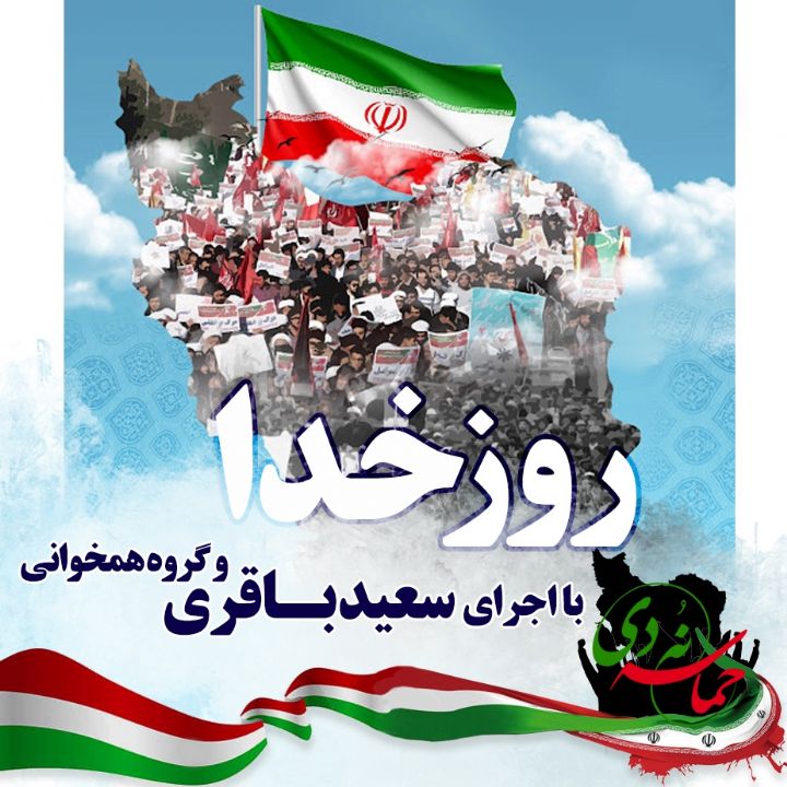 روز خدا