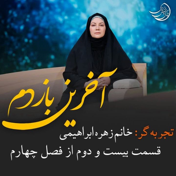 زندگی پس از زندگی - آخرین بازدم