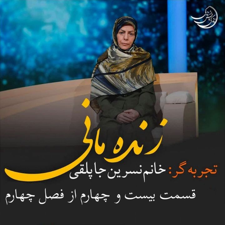 زندگی پس از زندگی - زنده مانی