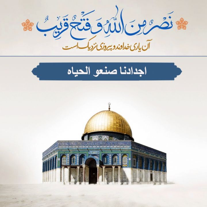 اجدادنا صنعو الحیاه