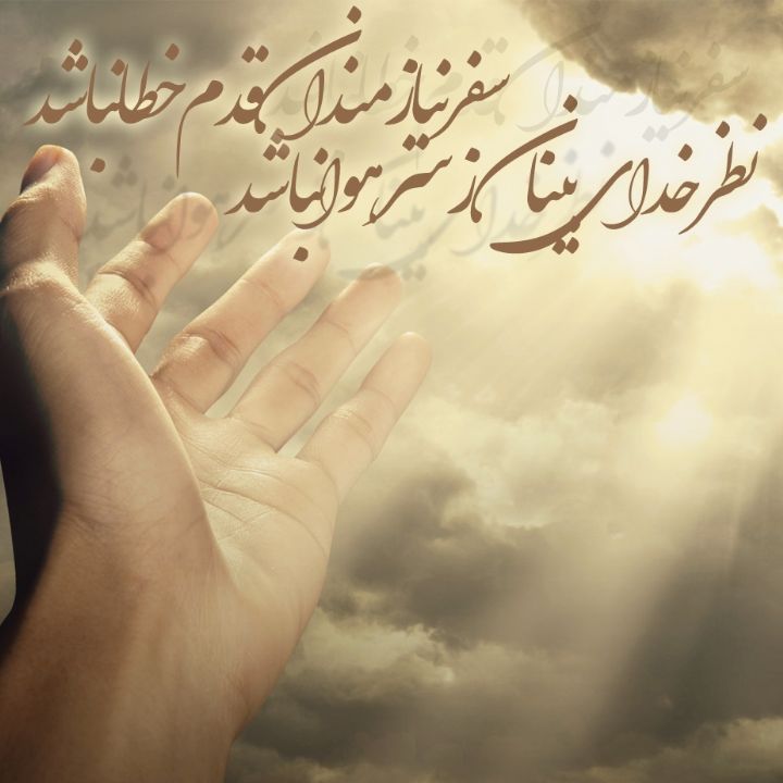 نظر خدای بینان ز سر هوا نباشد