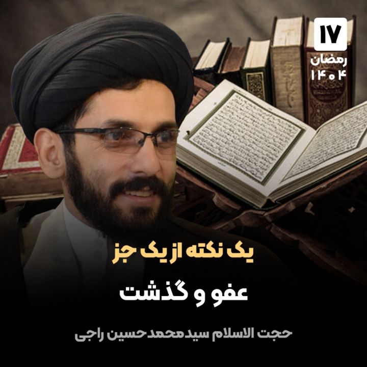 یک نکته از یک جز، 17