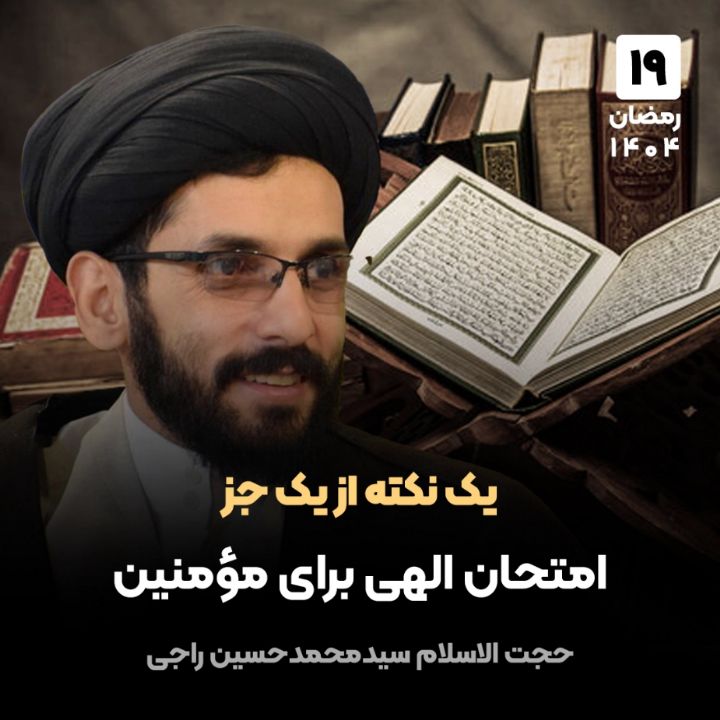 یک نکته از یک جز، 19
