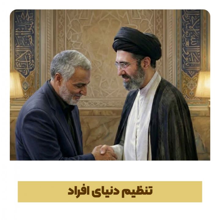 تنظیم دنیای افراد