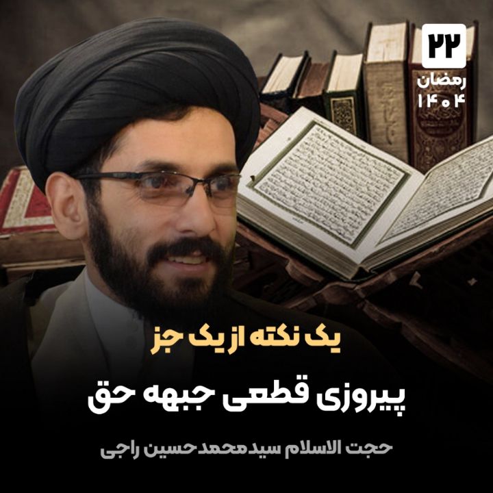 یک نکته از یک جز، 22
