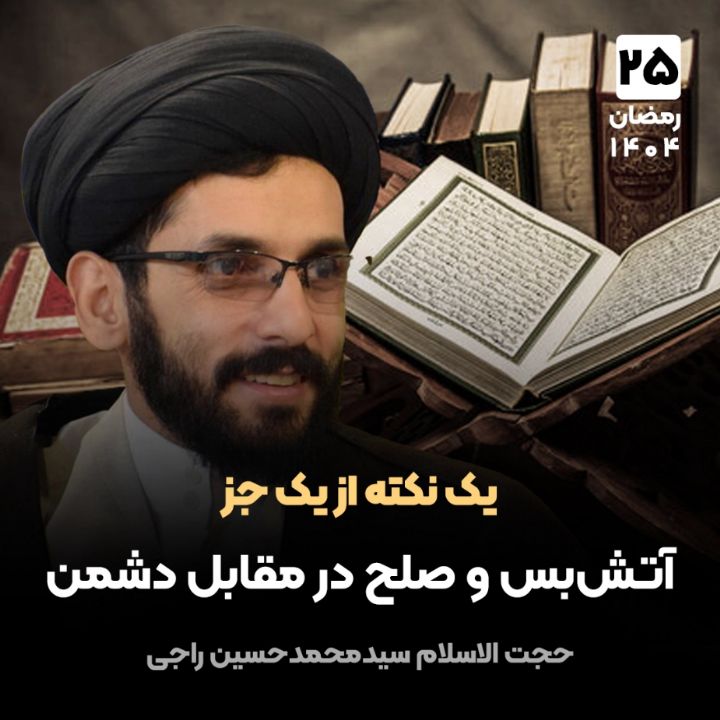 یک نکته از یک جز، 25