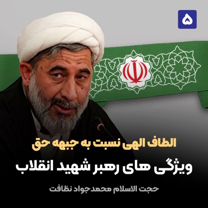 الطاف الهی نسبت به جبهه حق، 5