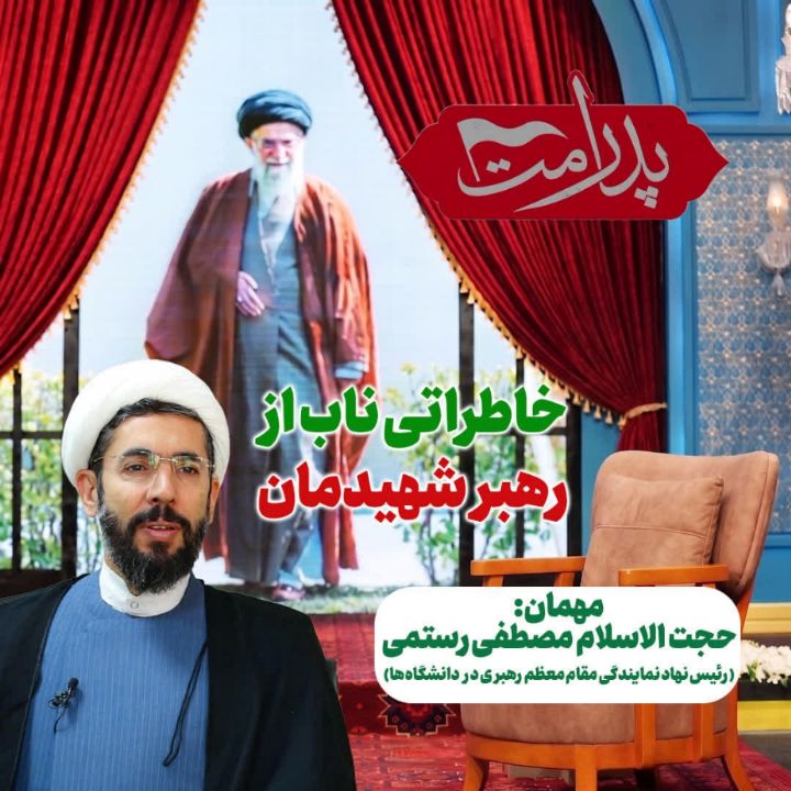 اَبَر مرد ایران، 21