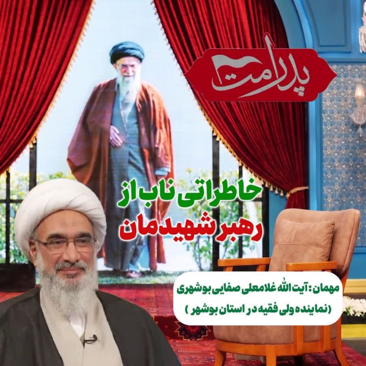 اَبَر مرد ایران، 34