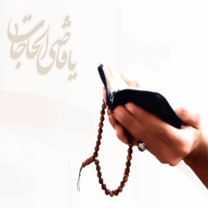  الهی انت مقصودی