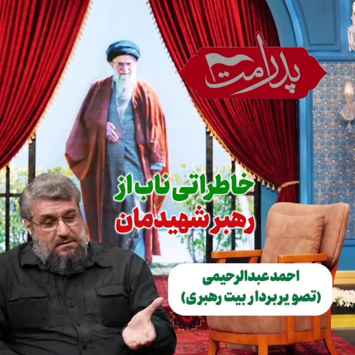 اَبَر مرد ایران، 38
