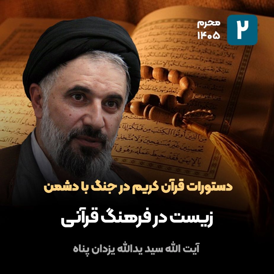 دستورات قرآن کریم در جنگ با دشمن، 2