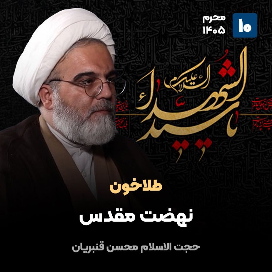 طلاخون، 10