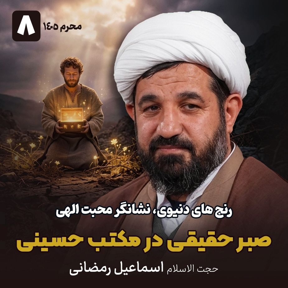 رنج های دنیوی، نشانگر محبت الهی،8