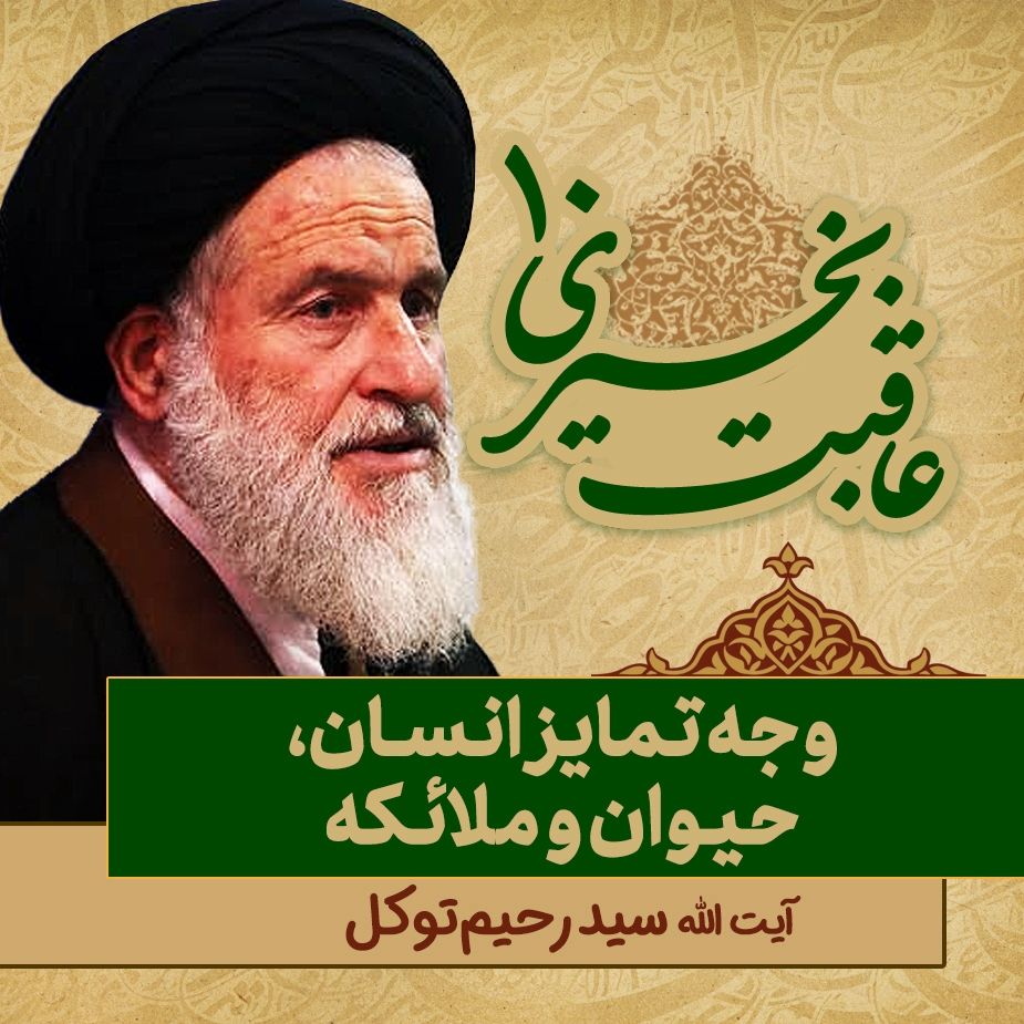 عاقبت بخیری، 10