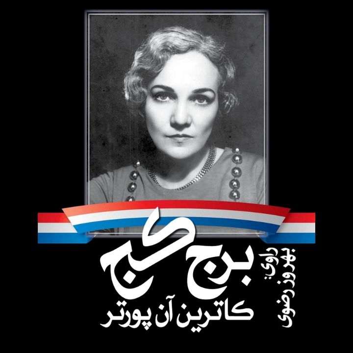 برج كج