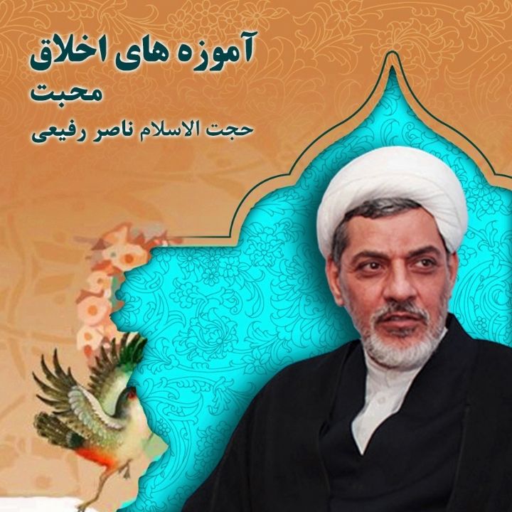 آموزه های اخلاق
