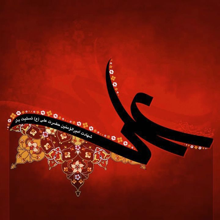 علی نوش آبادی