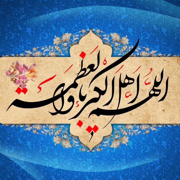 دعای قنوت نماز عید فطر