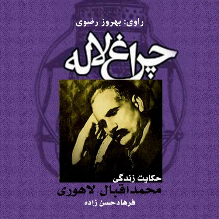 چراغ لاله