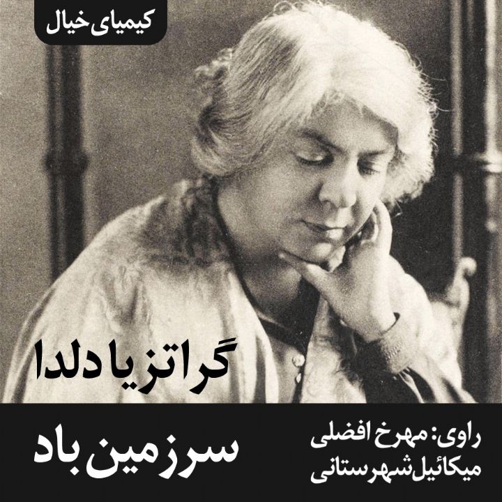 سرزمین باد