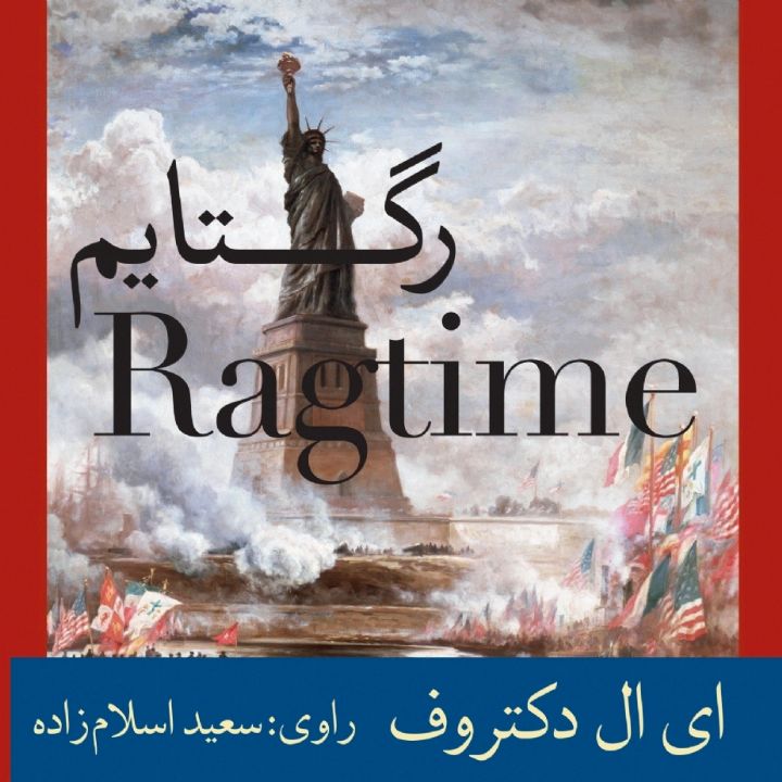 رگتایم