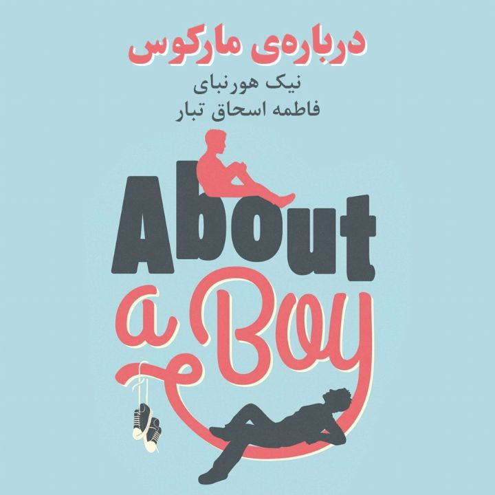 درباره ماركوس