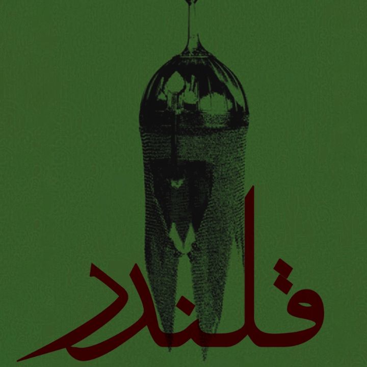 قلندر