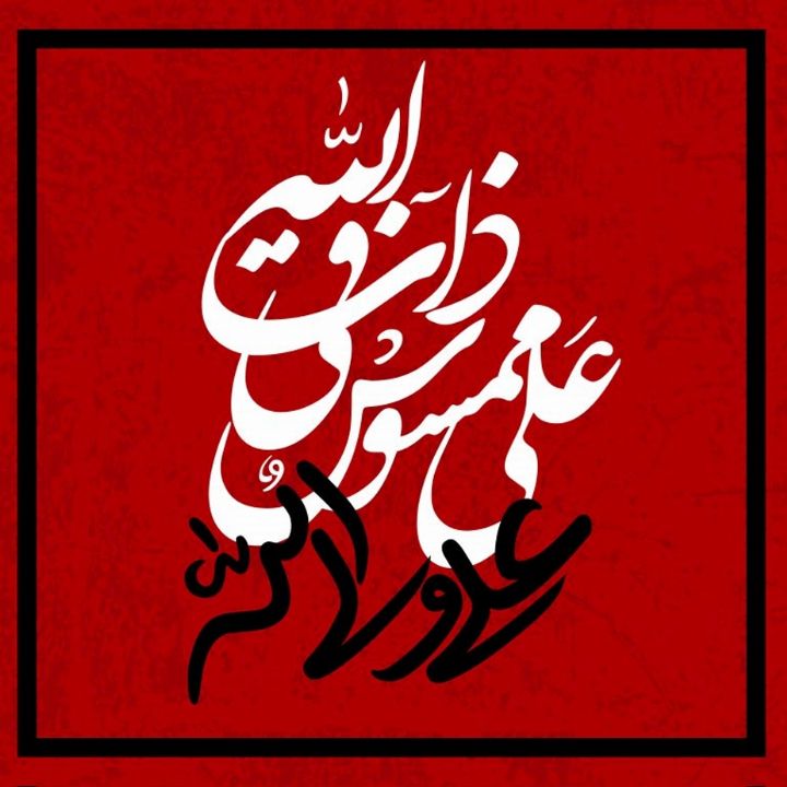 رضا بیتانه