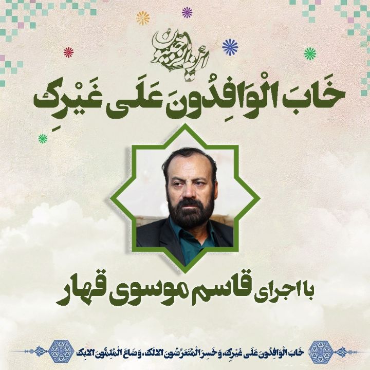 خَابَ الْوَافِدُونَ عَلَى غَیْرِك