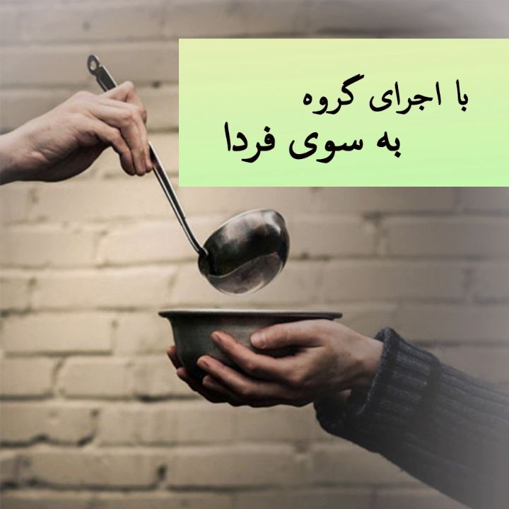 با دست دعا سحاب را باران كن 