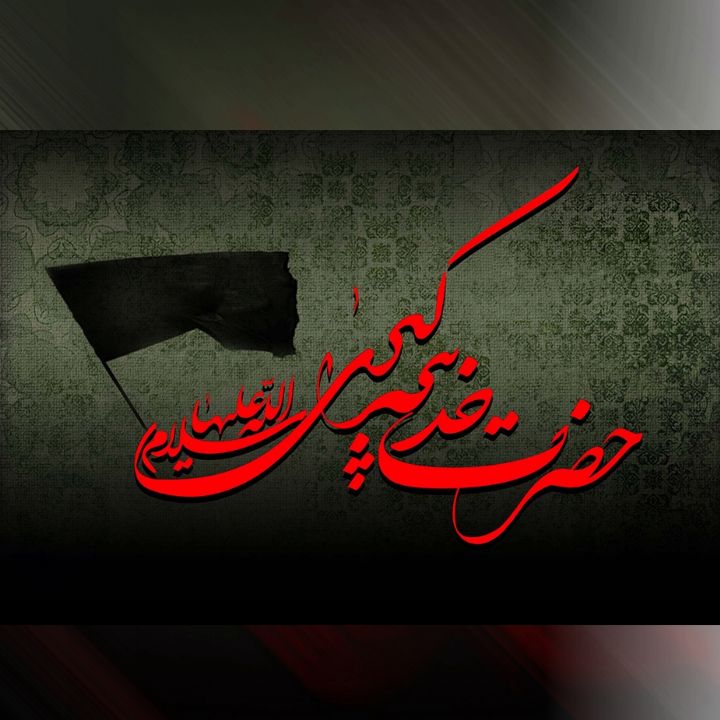 احمد شیرین