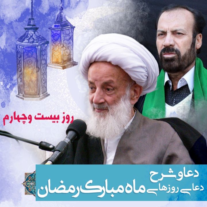 دعا و شرح دعای روزهای ماه رمضان